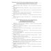 Оценочные и прогностические шкалы в медицине критических состояний. Руководство / Гордеев Владимир Ильич
