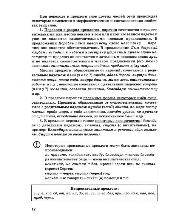 Дополнительное изображение книги «ЕГЭ 2027. Русский язык. 25 тренировочных вариантов ЕГЭ и теоретический справочник»
