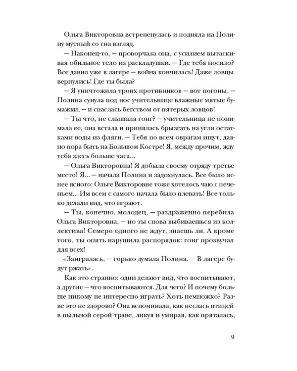 Койоты средней полосы