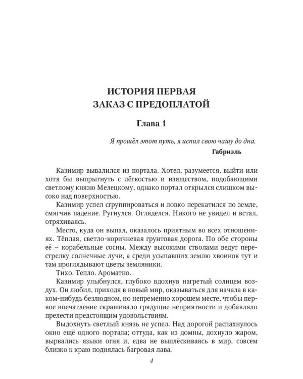 Пыль небес
