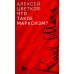 Что такое марксизм? Что такое марксизм?