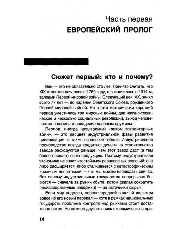 Вторая мировая война