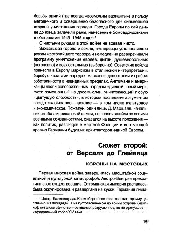 Вторая мировая война