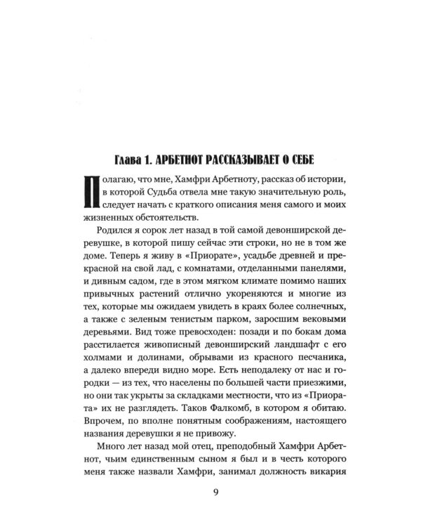 Когда мир содрогнулся. Махатма и заяц: роман, повесть