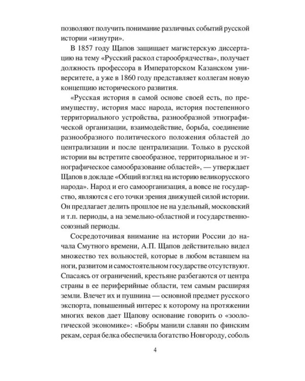 Картина мира в русской народной традиции