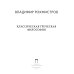 Пальмира - факультатив Классическая греческая философия