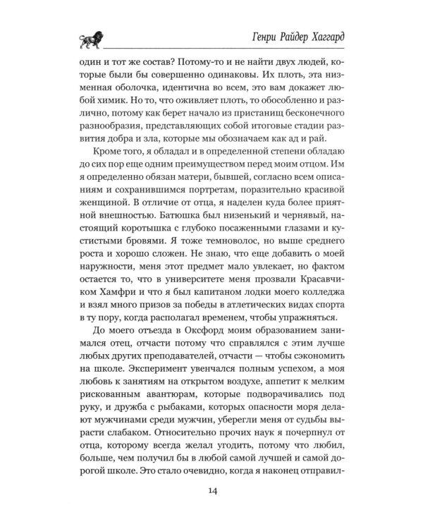 Когда мир содрогнулся. Махатма и заяц: роман, повесть