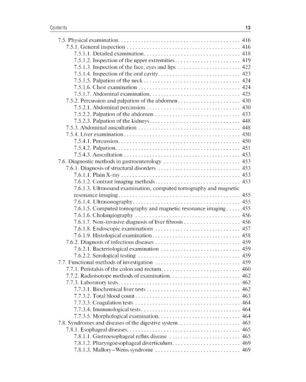 Propedeutics of internal diseases: textbook: на англ.яз