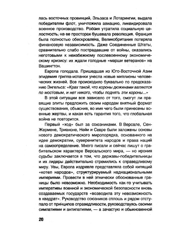 Вторая мировая война