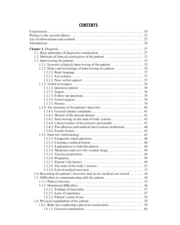 Propedeutics of internal diseases: textbook: на англ.яз
