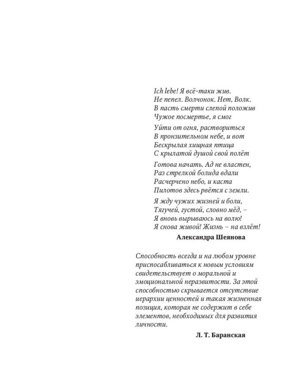 Пыль небес