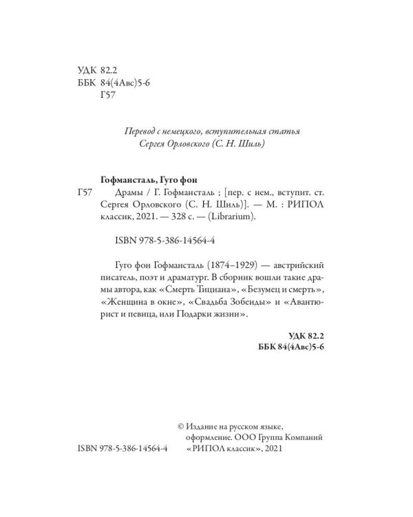 Драмы