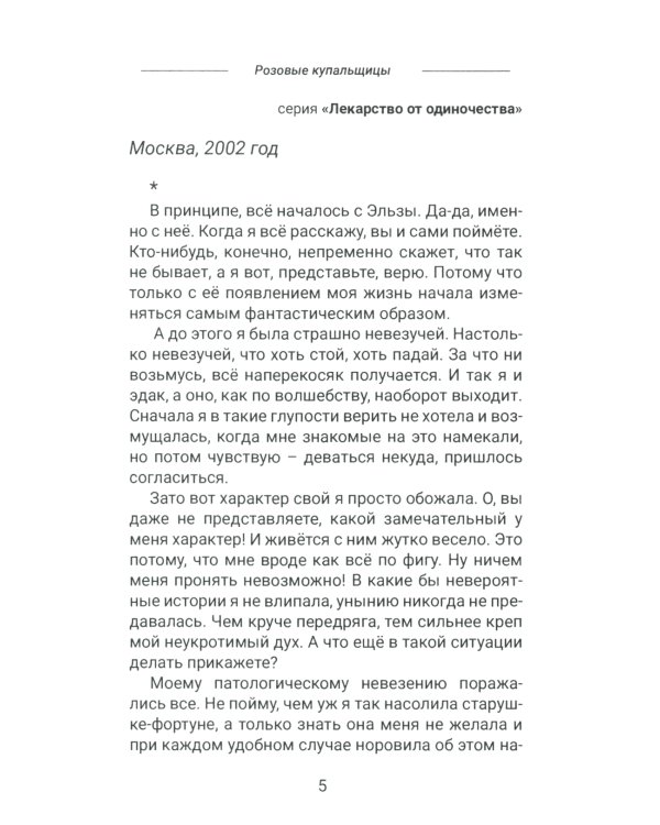 Пандемия любви. Т. 1