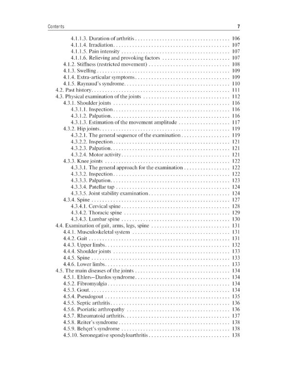 Propedeutics of internal diseases: textbook: на англ.яз