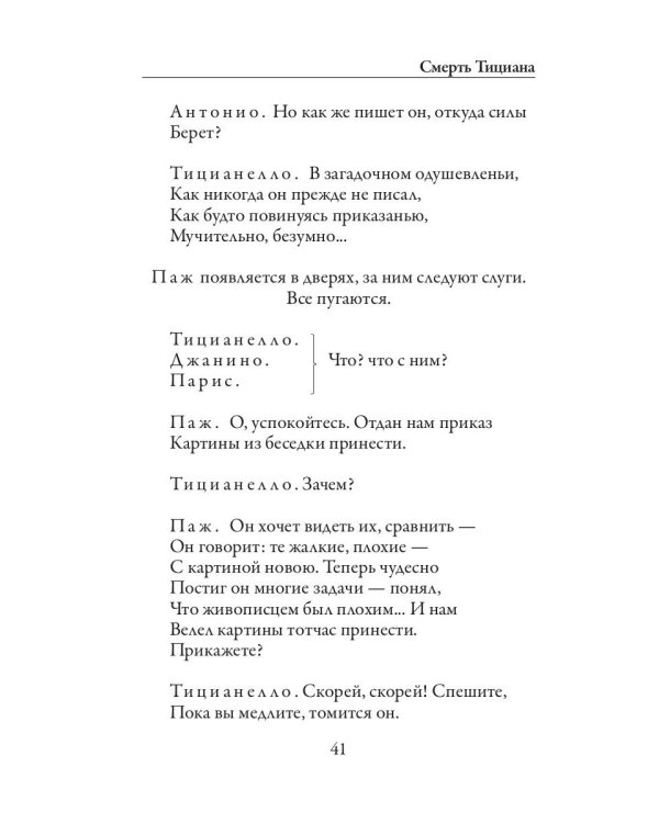 Драмы
