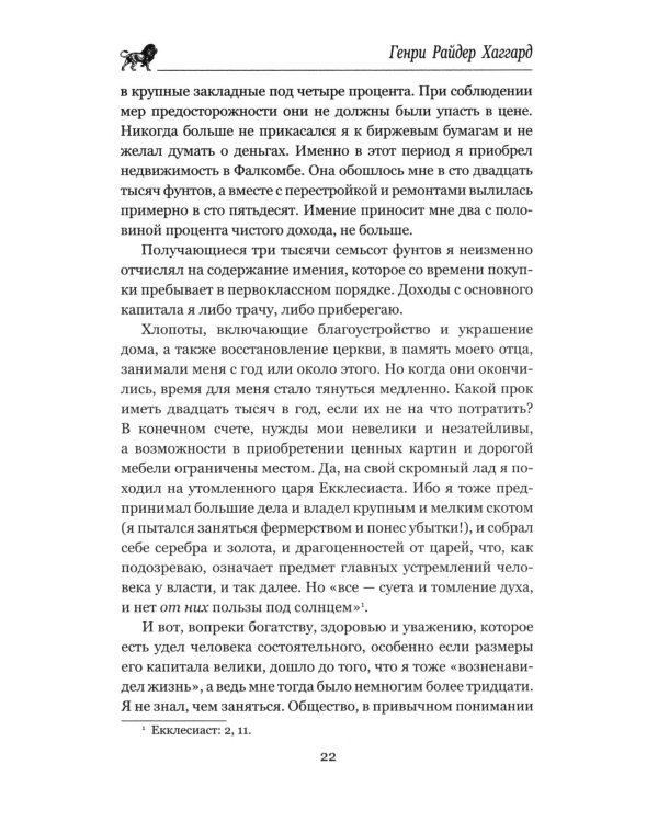 Когда мир содрогнулся. Махатма и заяц: роман, повесть