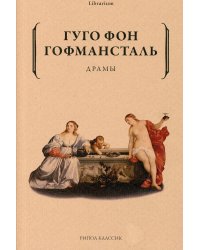 Драмы