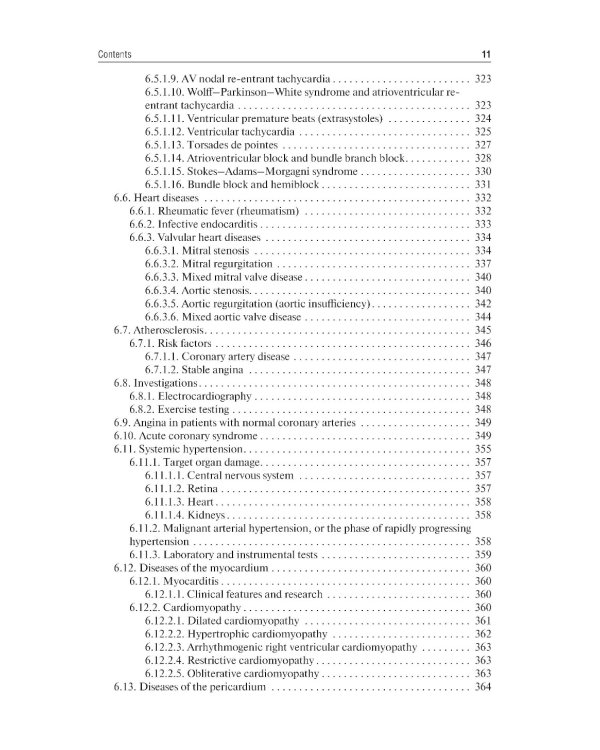 Propedeutics of internal diseases: textbook: на англ.яз
