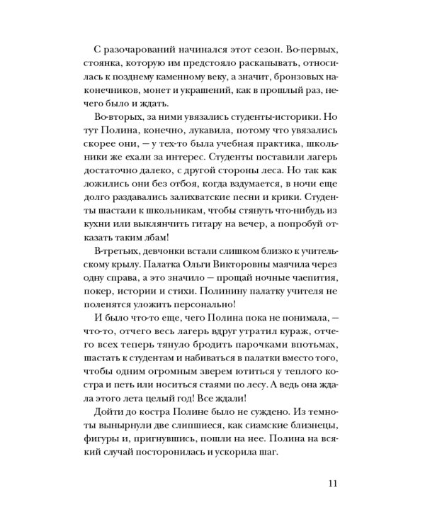 Койоты средней полосы