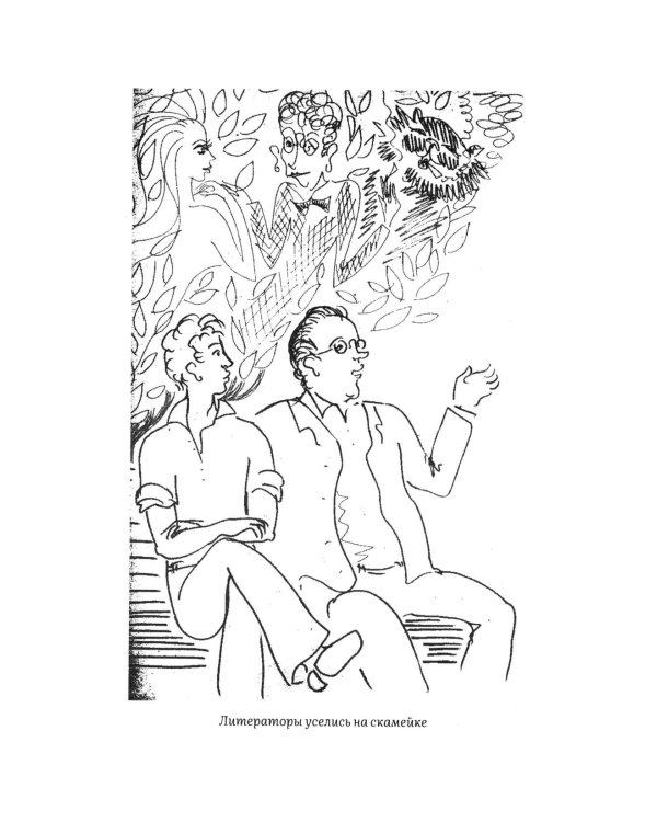 Дополнительное изображение книги «Мастер и Маргарита: роман»