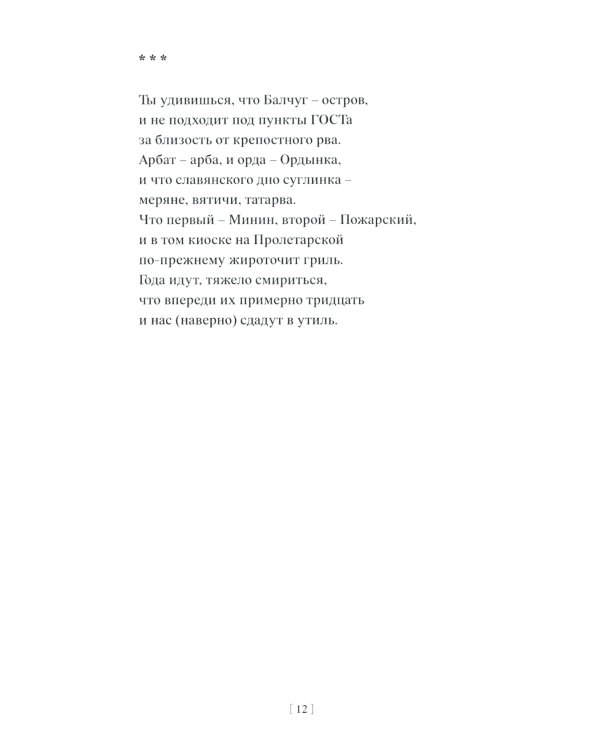 Хроника дождливого вечера: стихотворения