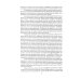 Лингвистическое наследие XX века Очерки по общим и прикладным вопросам языкознания: Универсальное, типовое и специфичное в языке