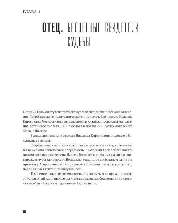 Капицы. Отец и сын