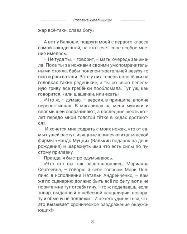Пандемия любви. Т. 1