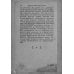 Дореволюционные наставления Наставление о здоровье (репринтное изд.)