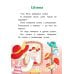 Дополнительное изображение книги «Утка Леля и ее друзья: книга для первого самостоятельного чтения»