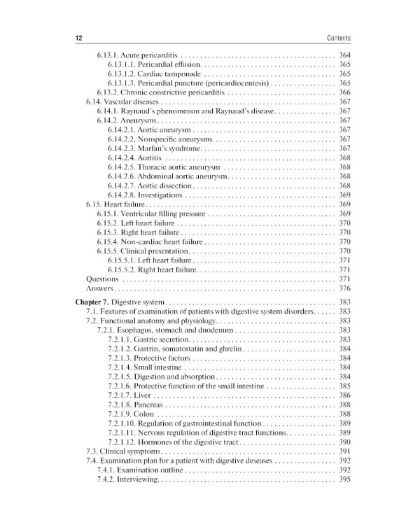 Propedeutics of internal diseases: textbook: на англ.яз
