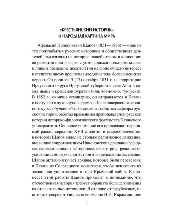 Картина мира в русской народной традиции