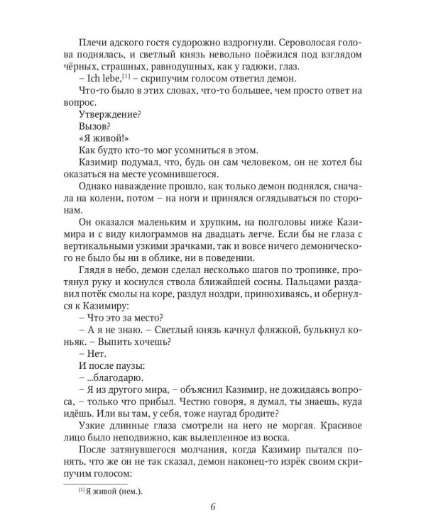 Пыль небес