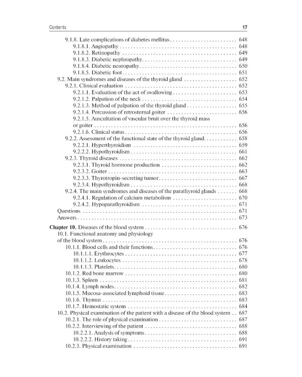 Propedeutics of internal diseases: textbook: на англ.яз