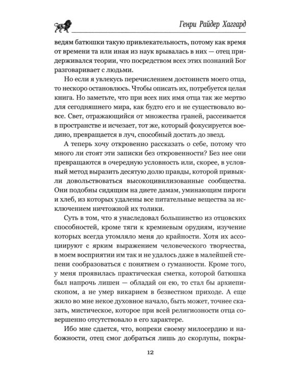 Когда мир содрогнулся. Махатма и заяц: роман, повесть