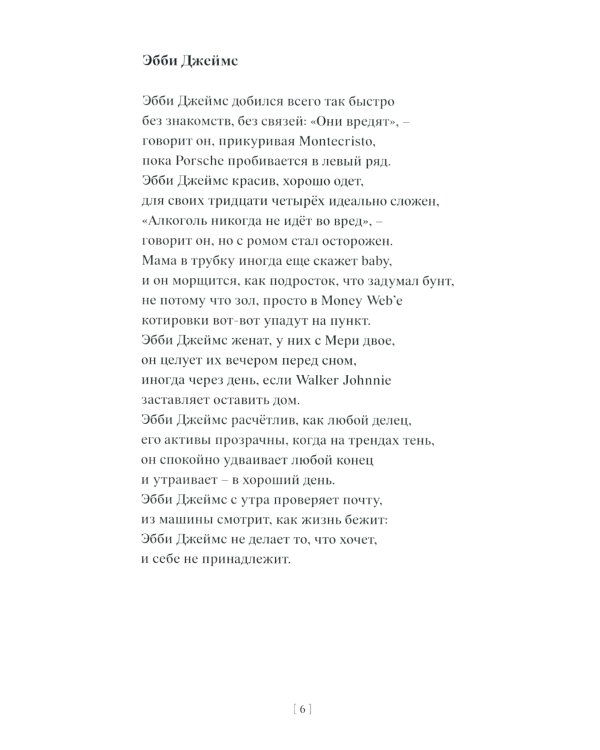 Хроника дождливого вечера: стихотворения