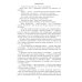 Слово и дело: роман-хроника времен Анны Иоанновны. Кн. 1: Царица престрашного зраку