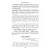 Слово и дело: роман-хроника времен Анны Иоанновны. Кн. 1: Царица престрашного зраку