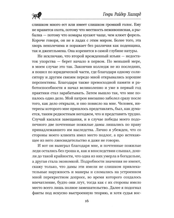 Когда мир содрогнулся. Махатма и заяц: роман, повесть