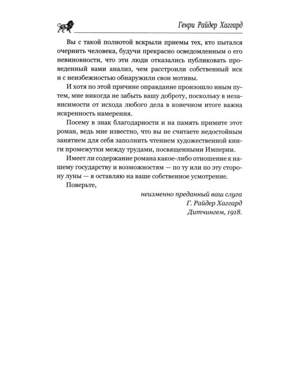 Когда мир содрогнулся. Махатма и заяц: роман, повесть