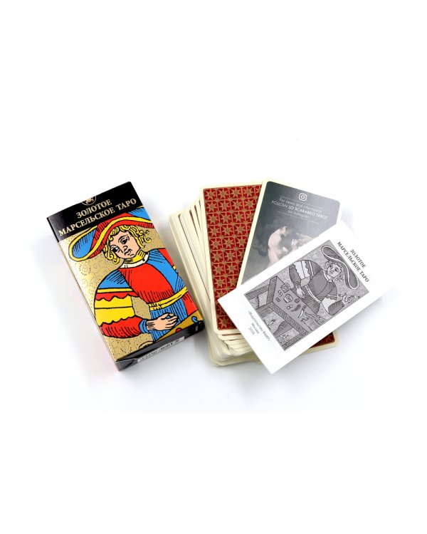 Золотое Марсельское Таро ( карты + книжка)
