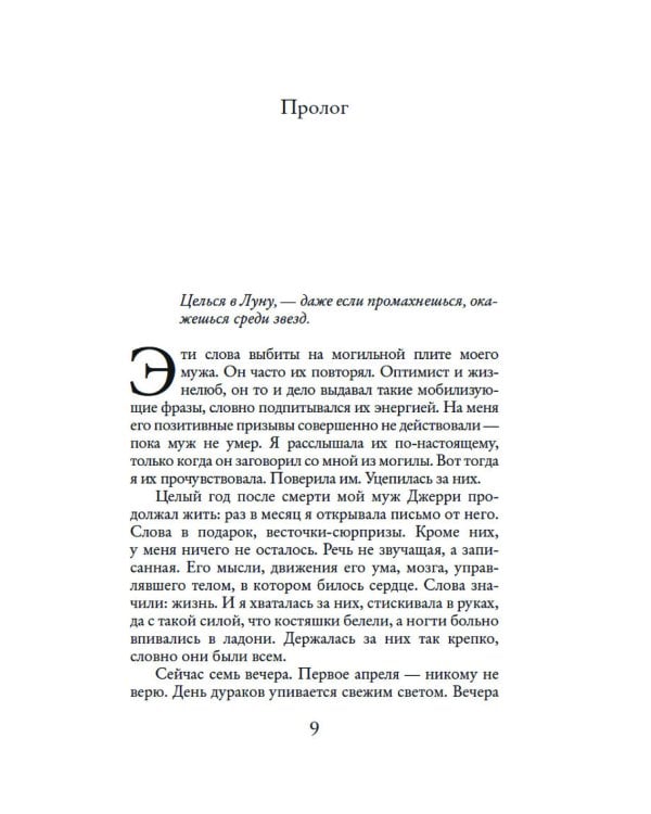 P.S. Я люблю тебя; Postscript: романы (комплект из 2 кн.)