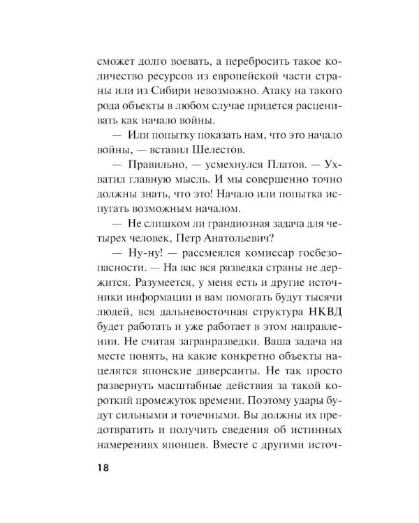 Циклон с востока