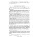Библиотека школьника Кепка с карасями: рассказы, повесть