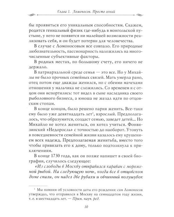 Рассказы из русской истории. Поэты Империи. Кн. 5