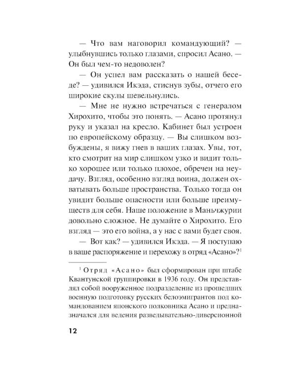 Циклон с востока