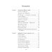 Рассказы из русской истории. Поэты Империи. Кн. 5