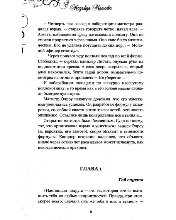 Спасти диплом, угнать дракона