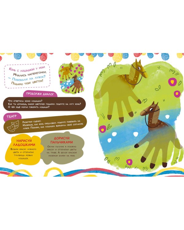 Рисуем ладошками и пальчиками. Двуполушарное рисование