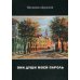 Они души моей пароль. Сборник стихов Они души моей пароль. Сборник стихов